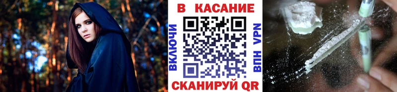 Купить закладку Новошахтинск Галлюциногенные грибы кракен сайт СОЛЬ Каннабис КОКАИН МЕФ