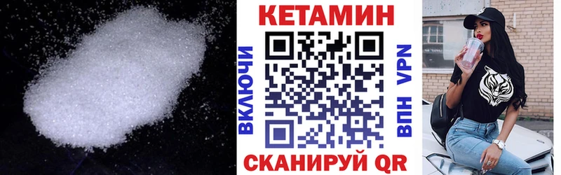 КЕТАМИН ketamine это наркотические препараты Новошахтинск