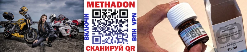 сколько стоит  Новошахтинск  МЕТАДОН methadone 
