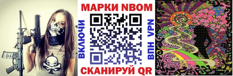 Марки NBOMe 1,5мг  как найти закладки  Новошахтинск 